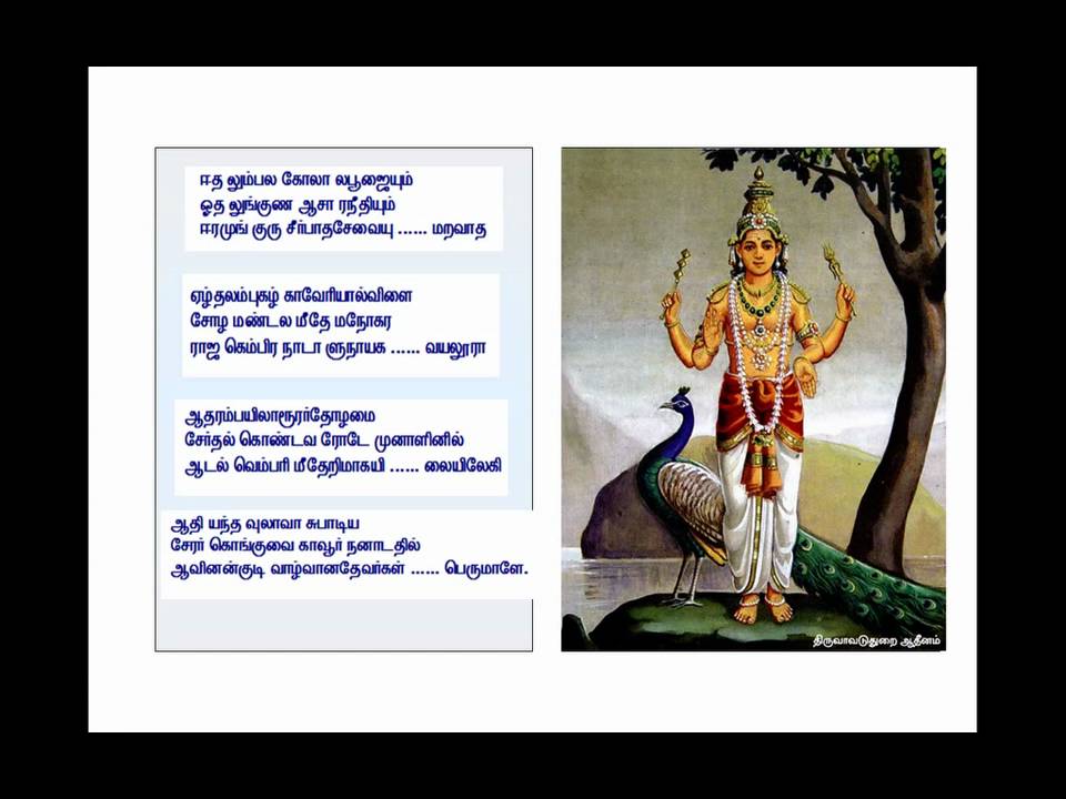 abirami anthathi lyrics in tamil pdf free download